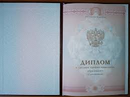 Купить диплом ГЭИ им. Черномырдина - Быстро и Надежно Купить диплом ГЭИ им. Черномырдина - Быстро и Надежно