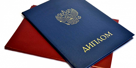 Купить диплом ГЭИ им. Черномырдина - Быстро и Надежно Купить диплом ГЭИ им. Черномырдина - Быстро и Надежно